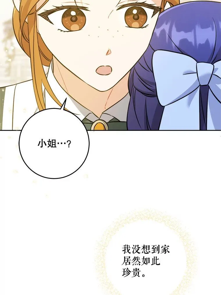 69.讨厌的蔬菜34