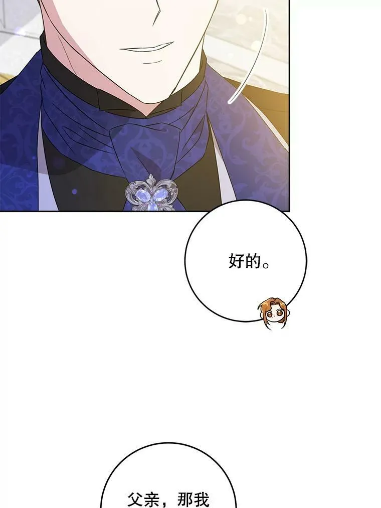22.跟小鬼一起睡54