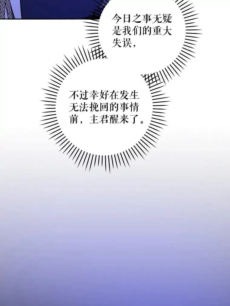 68.夏伦特的疑惑35