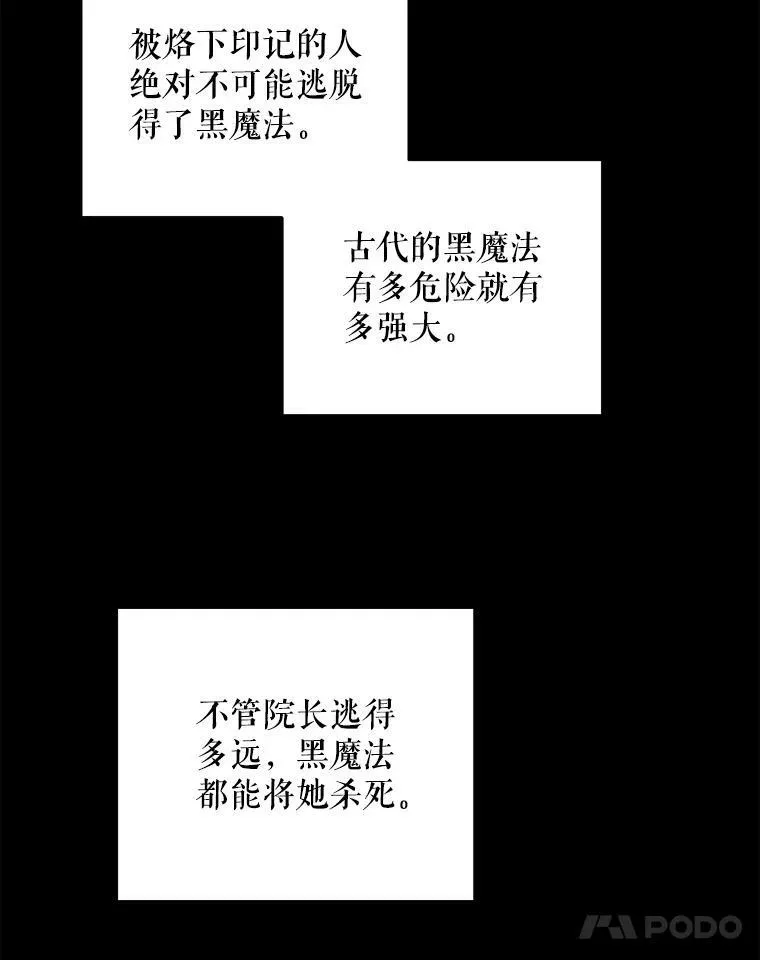 45.回到公爵家101