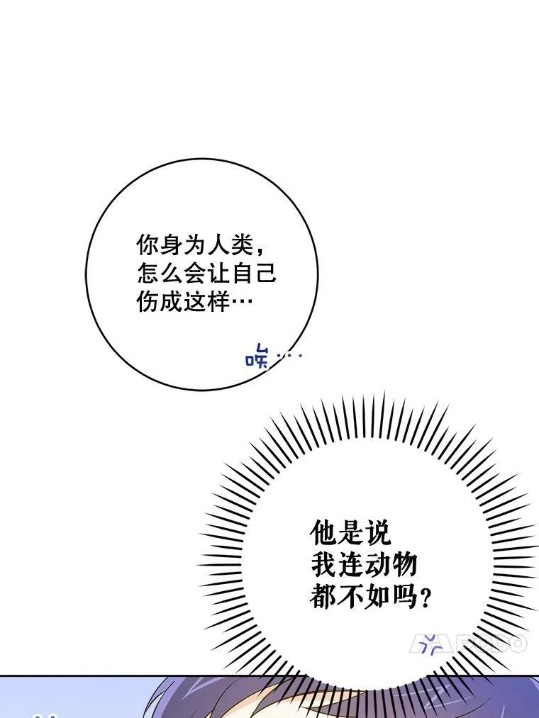 17.撑腰87