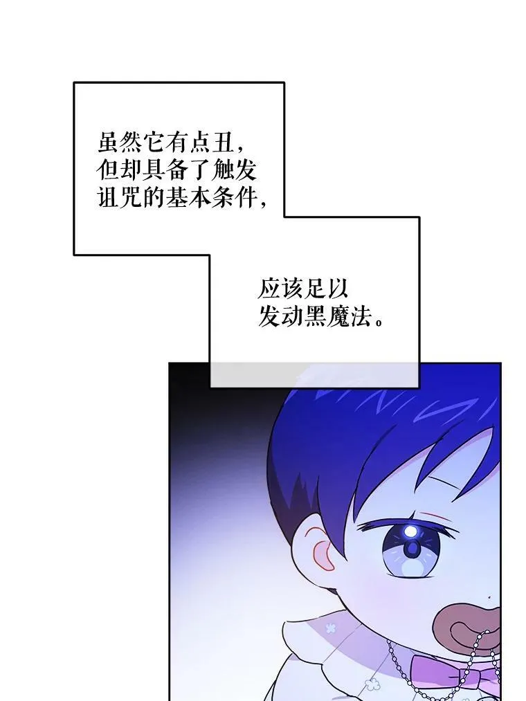 18.诅咒娃娃79