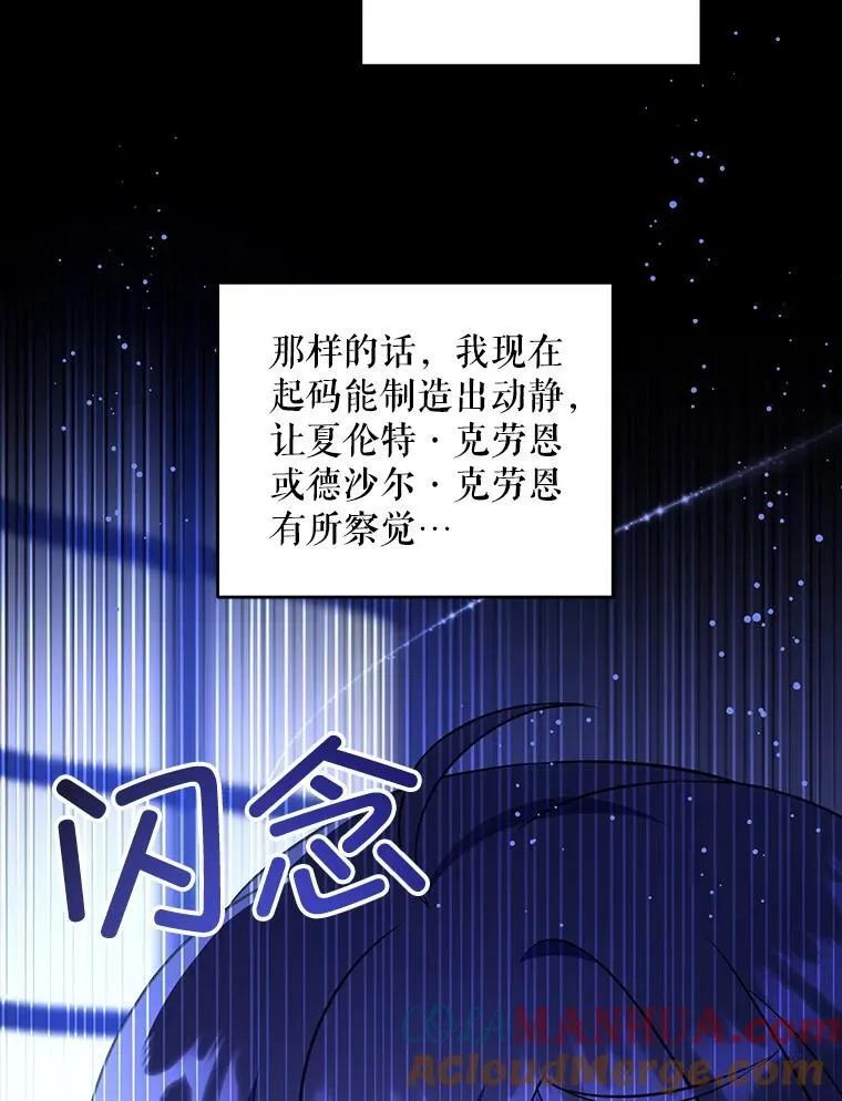 66.魔法禁锢32