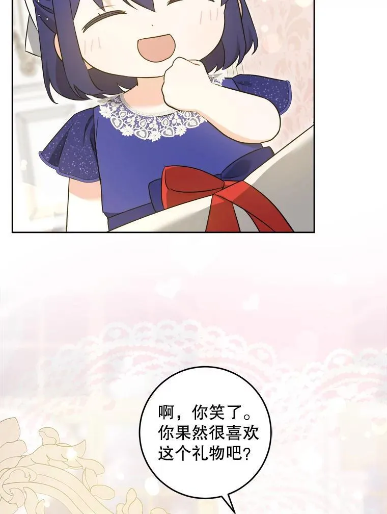 75.生日礼物43