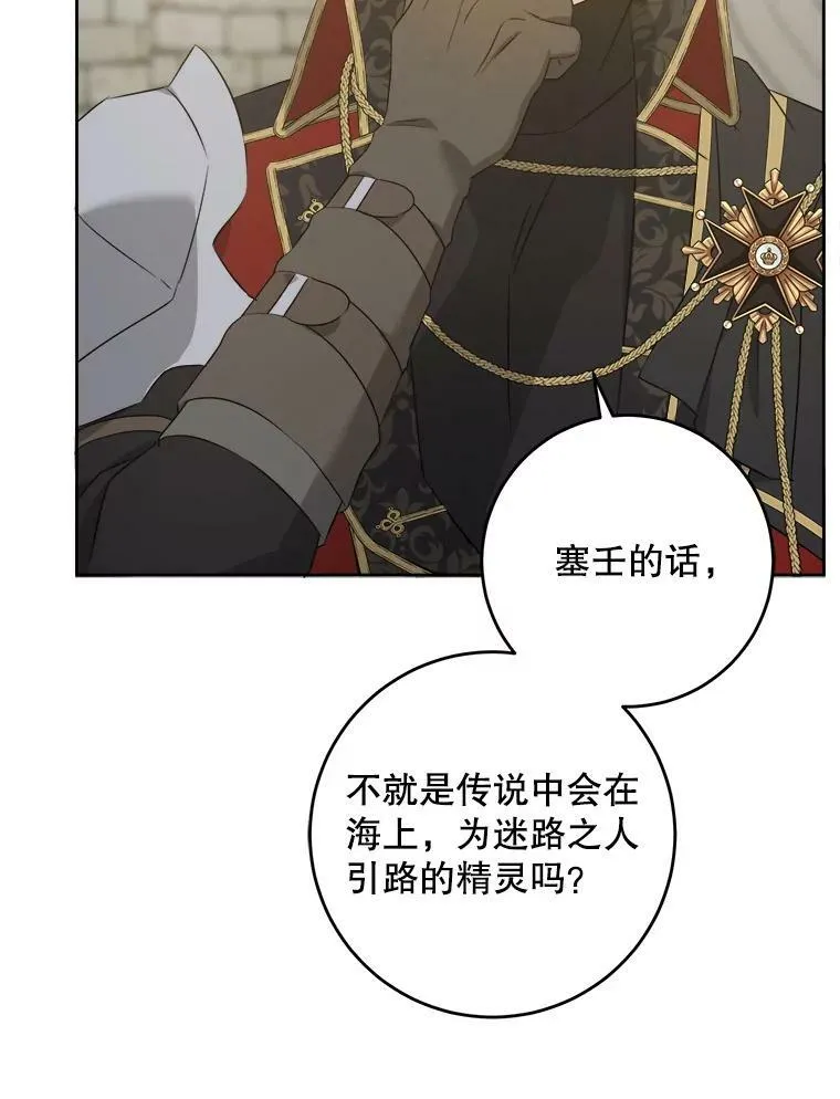 54.遇见怪物42