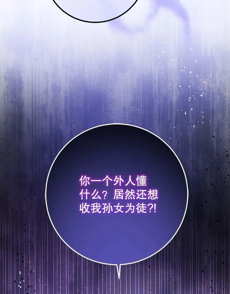 35.事情败露6