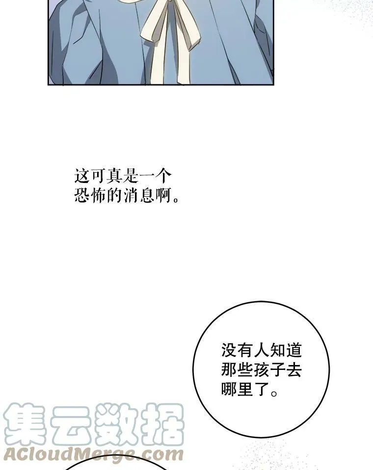 42.孤儿院的真相28