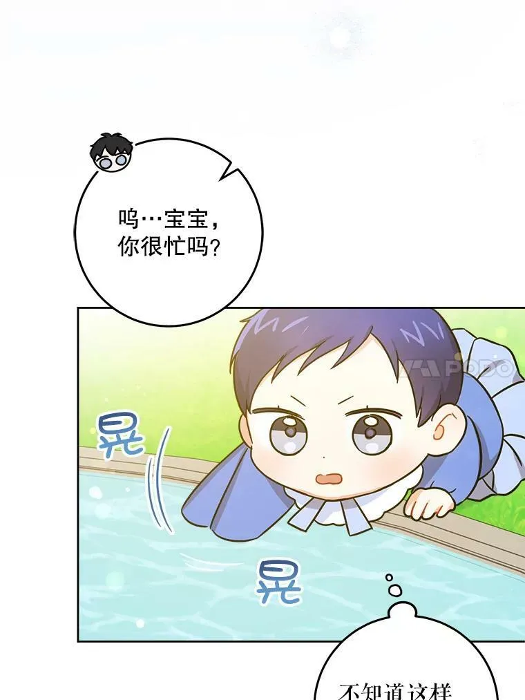 7.自食其力85