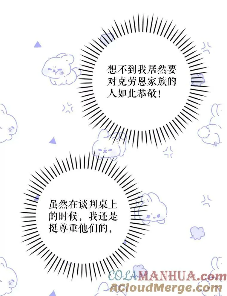 45.回到公爵家16