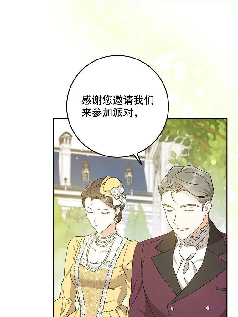 28.派对5