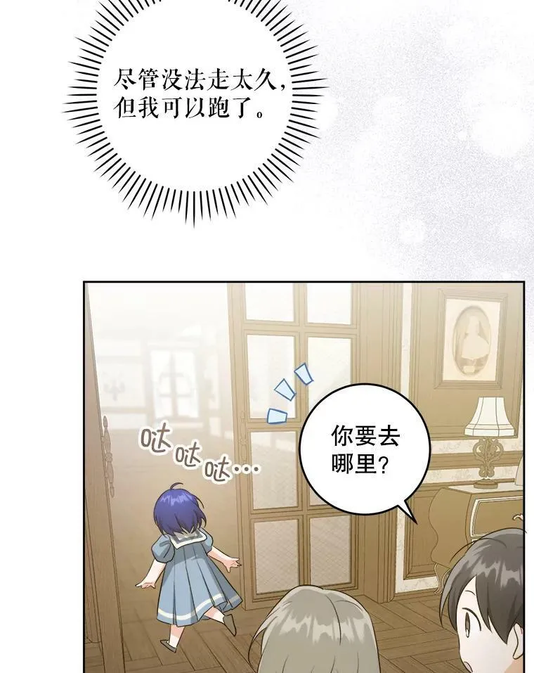 42.孤儿院的真相41