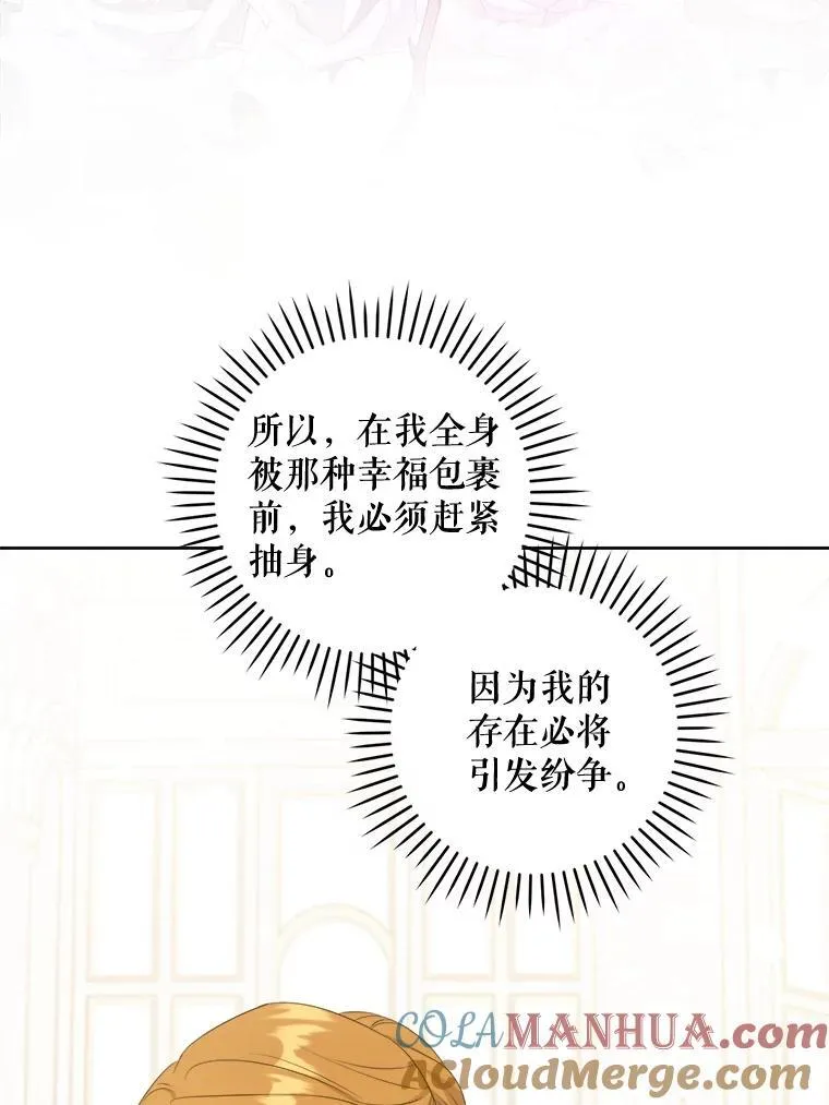 69.讨厌的蔬菜40