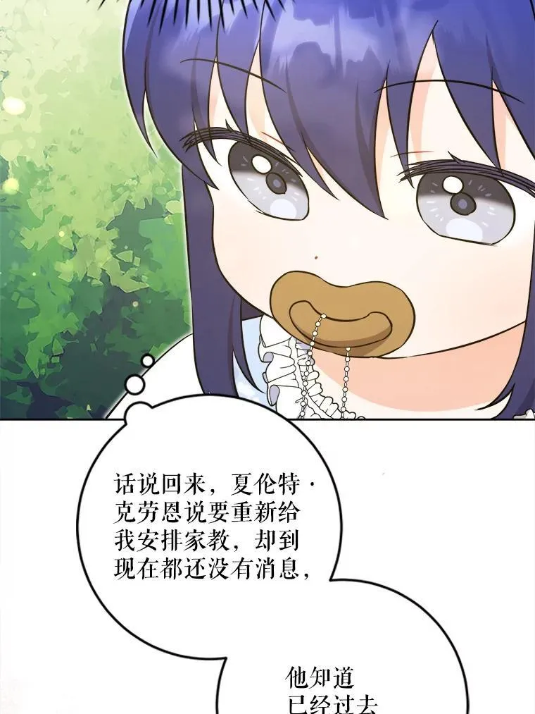 76.昔闻嘉名69