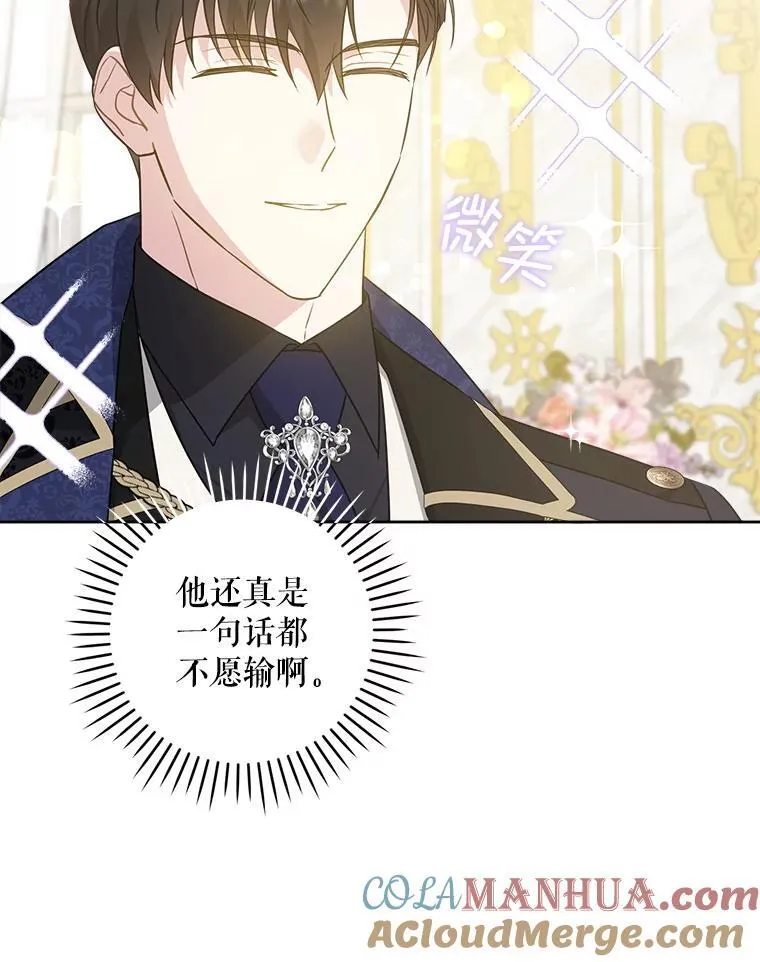 62.面见皇帝84
