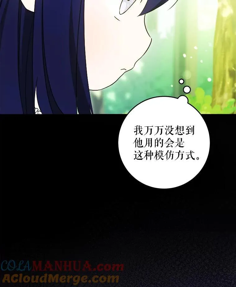 78.残生凋零48