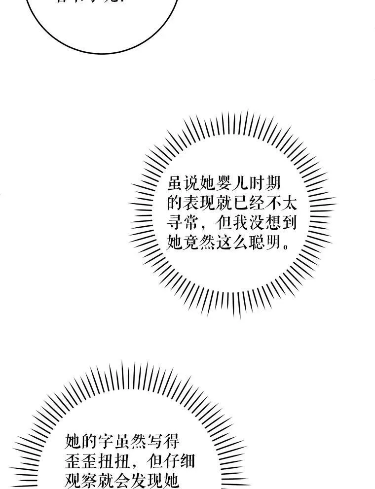 41.幸运孤儿院109