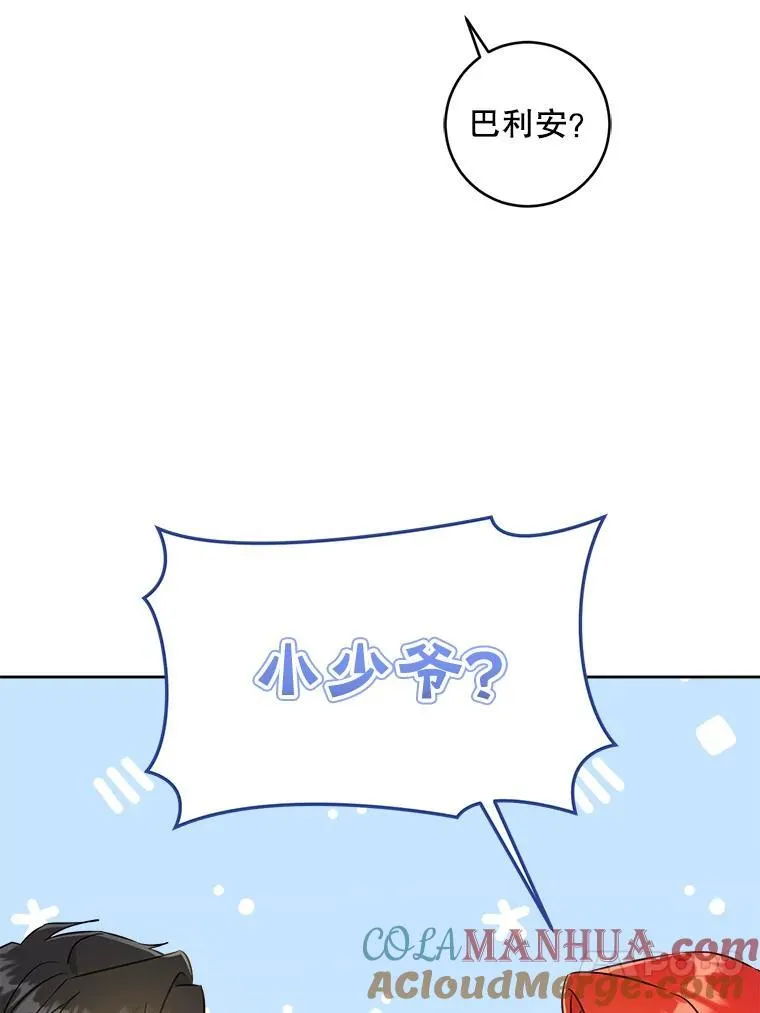 61.被召见84