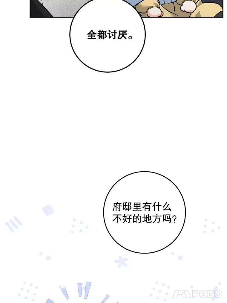 44.回家的途中50