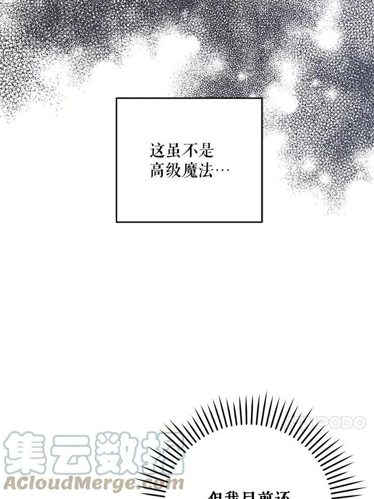 33.再遇仇人52