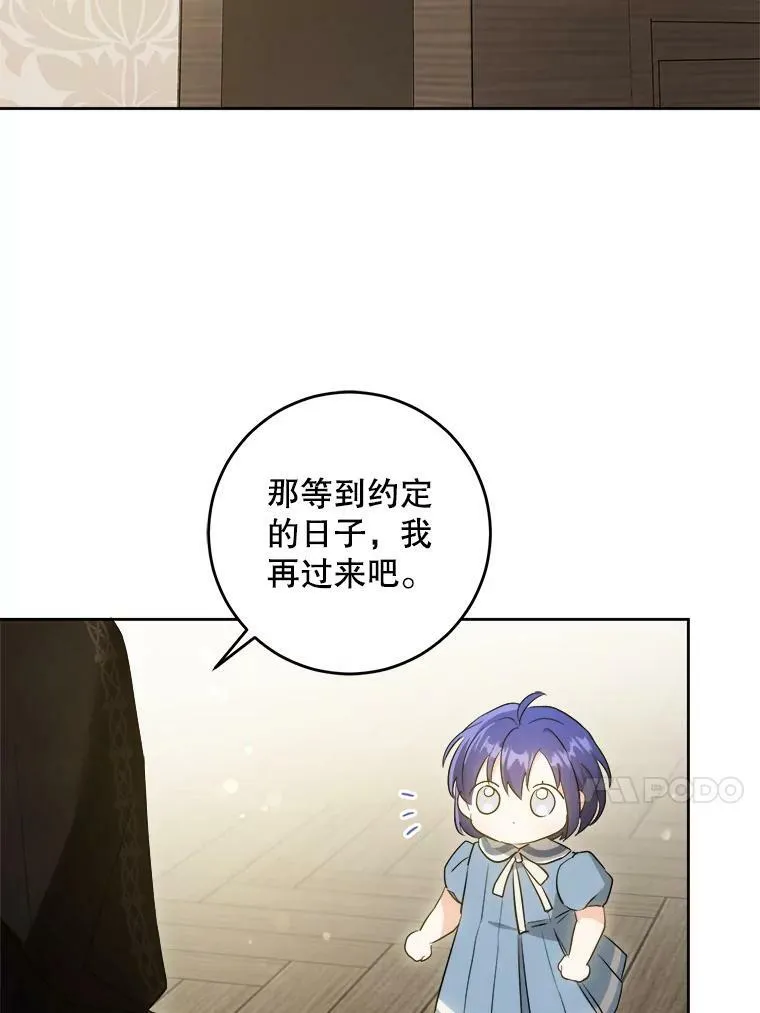 42.孤儿院的真相53