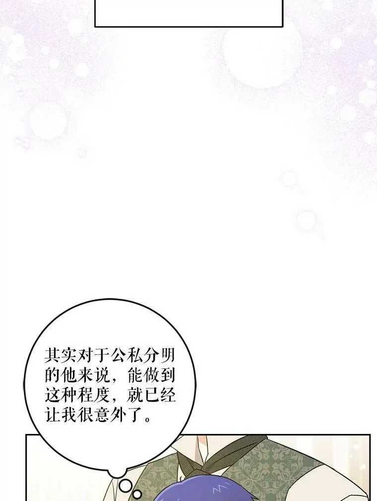 26.魔晶石89