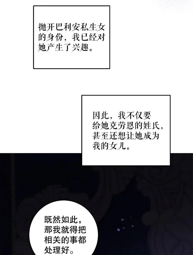 68.夏伦特的疑惑83