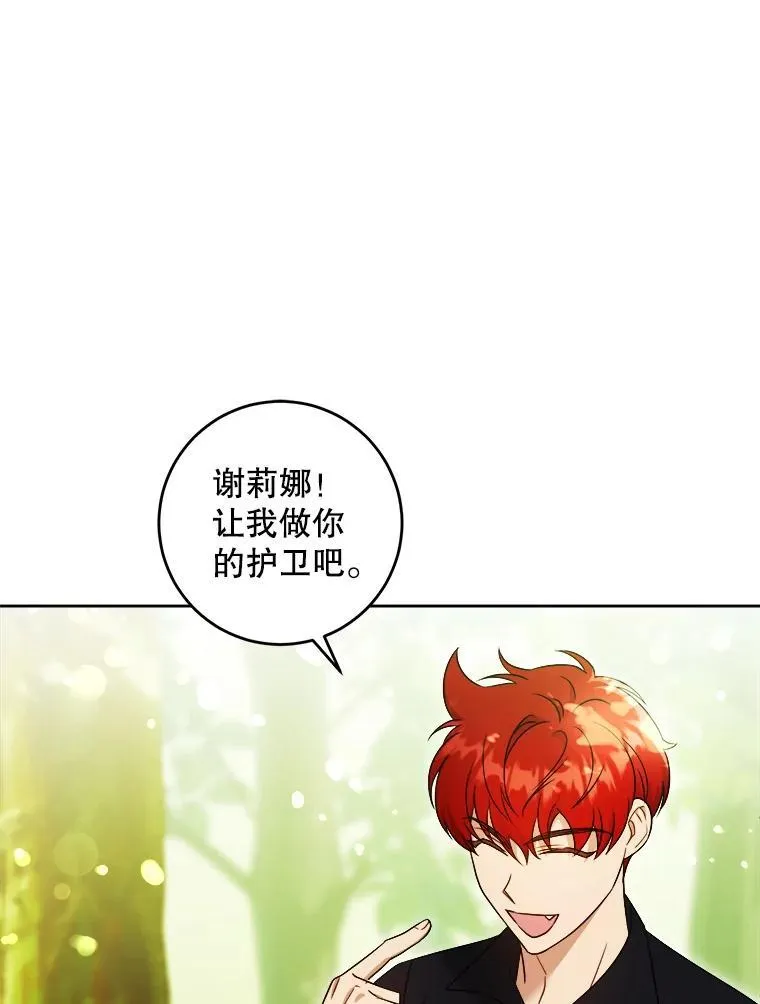 78.残生凋零37