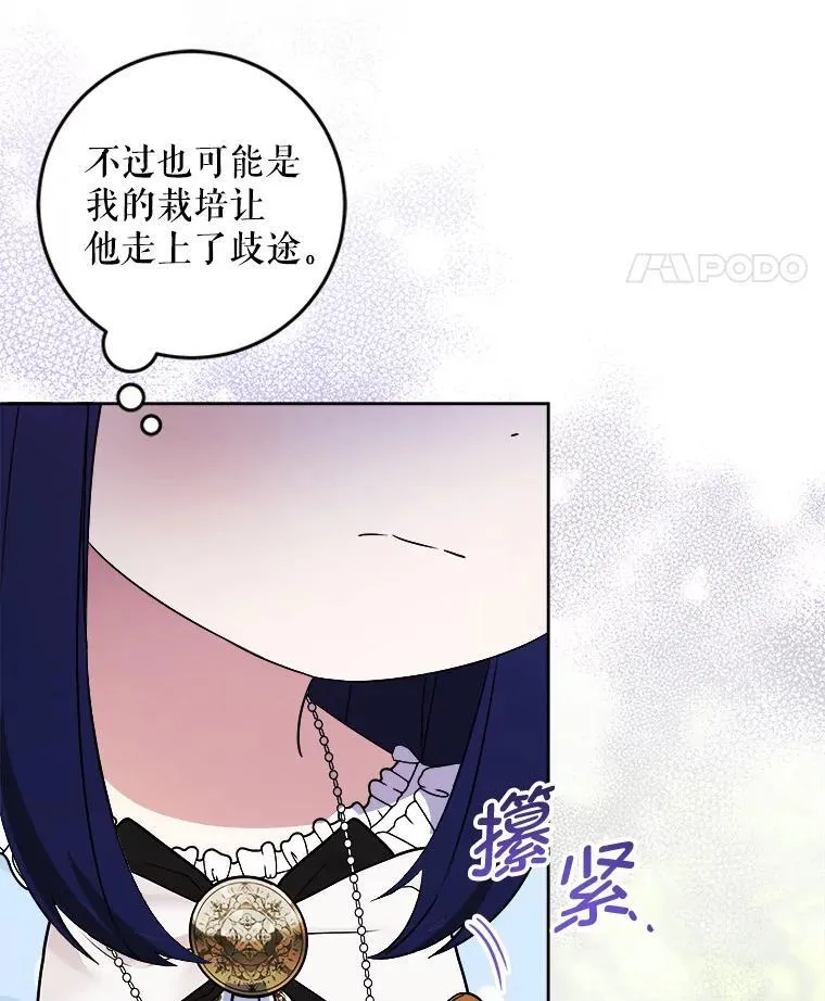78.残生凋零50