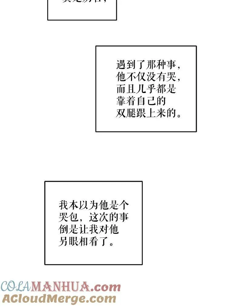 55.发现遗物96
