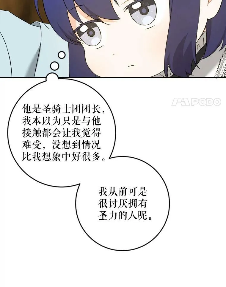 51.进入遗迹89
