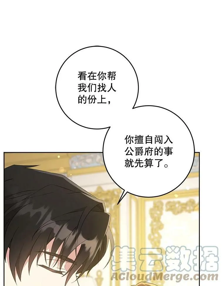 33.再遇仇人12
