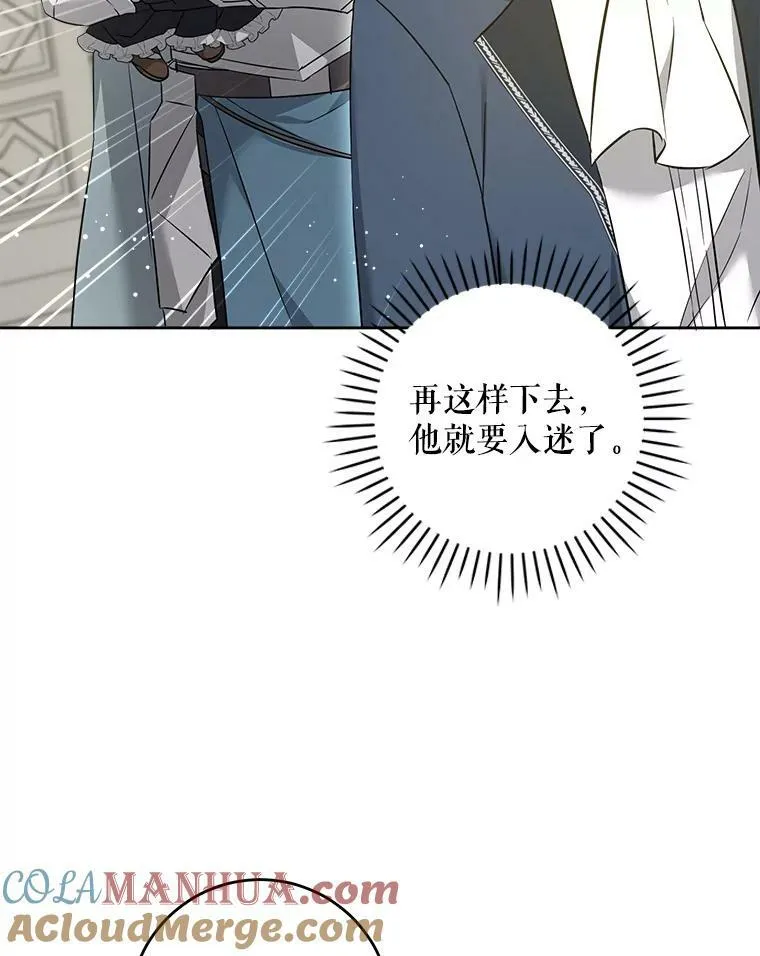 54.遇见怪物8
