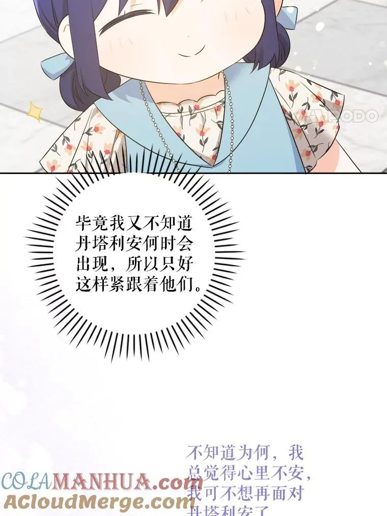 73.命运连结92