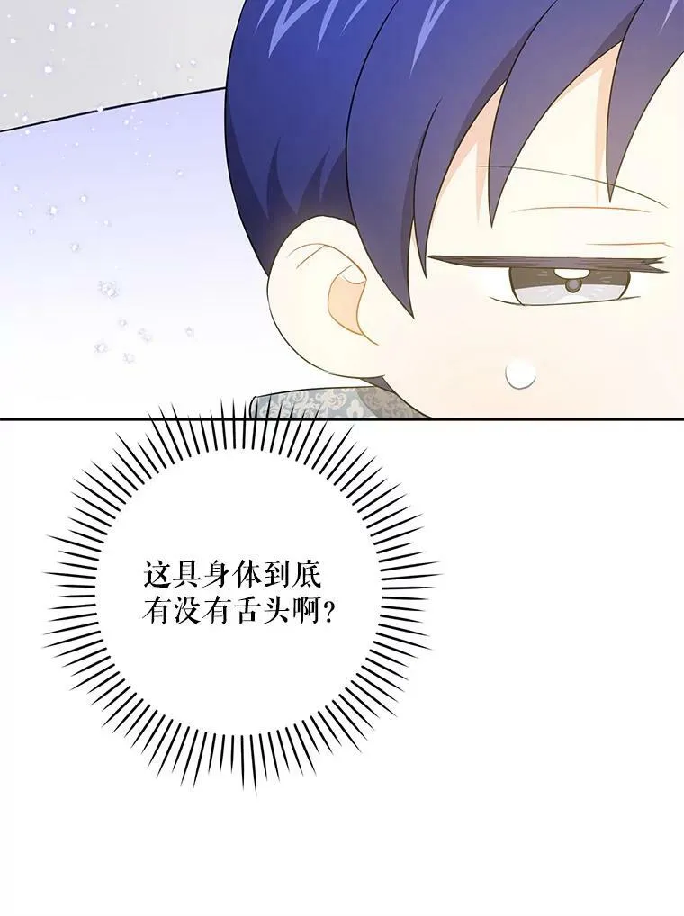 33.再遇仇人74