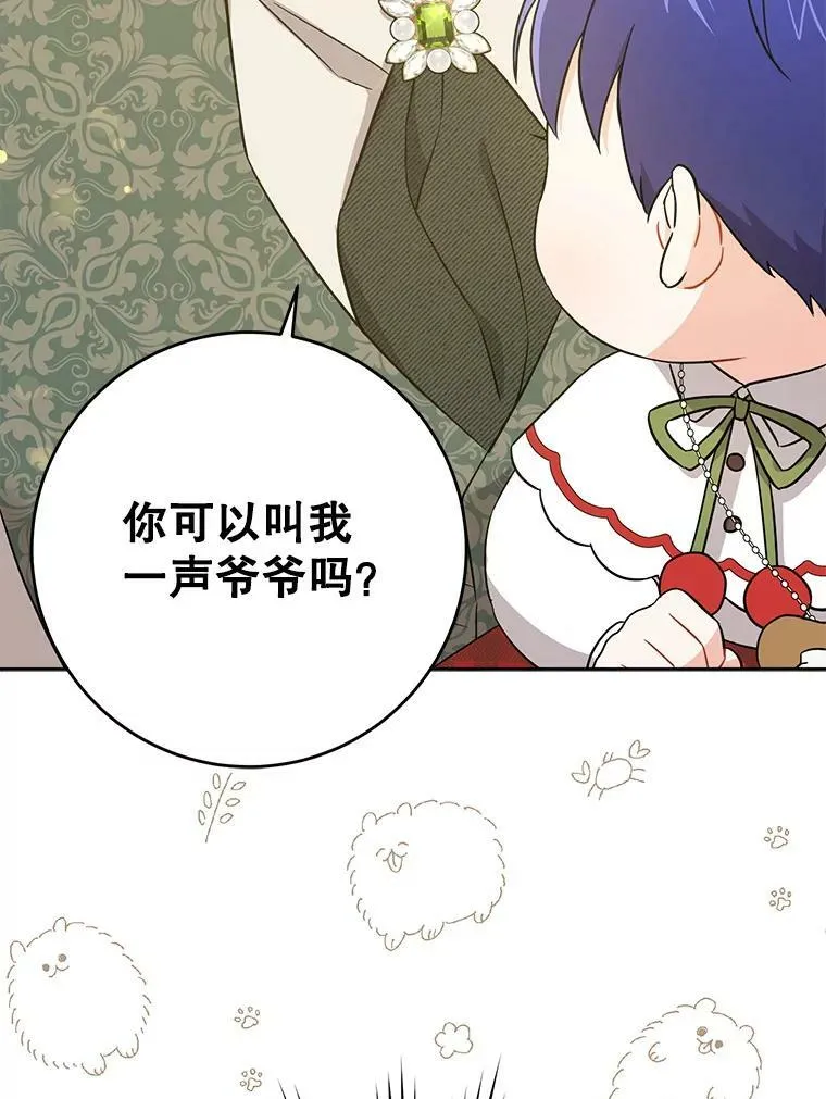 26.魔晶石99