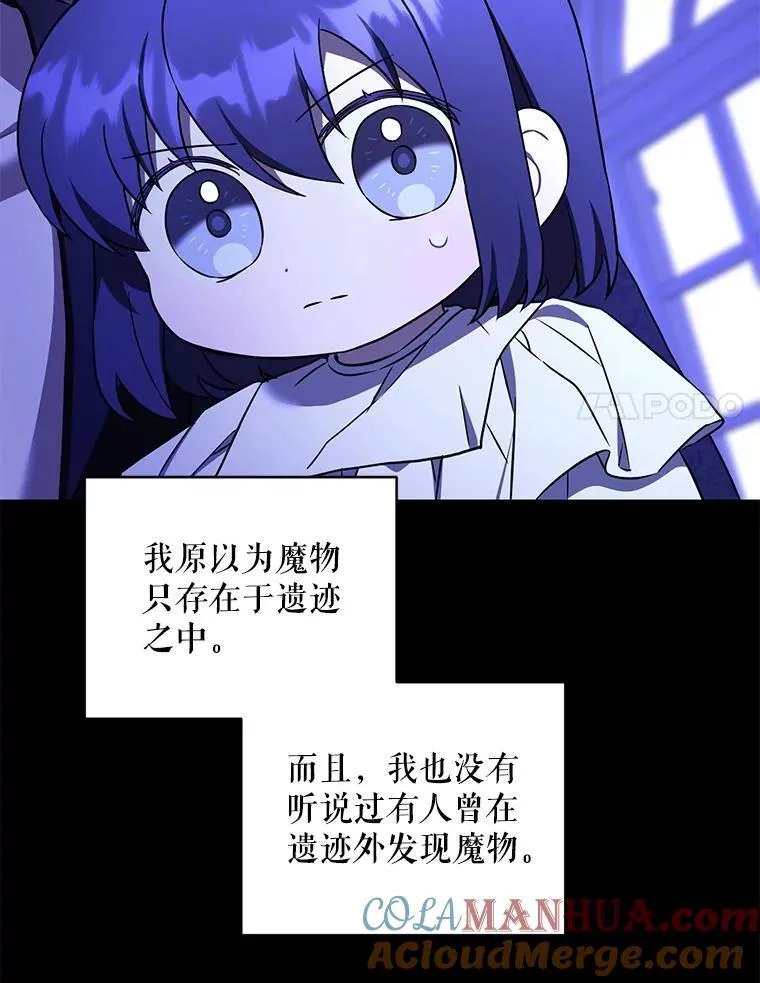 67.魔物男孩44