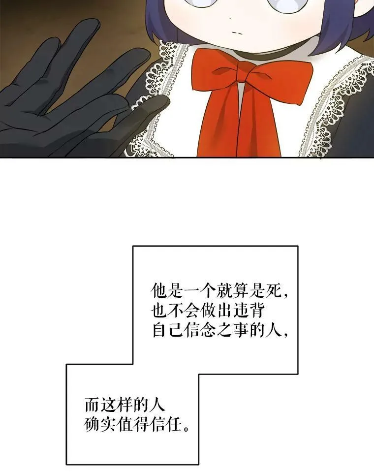 51.进入遗迹85