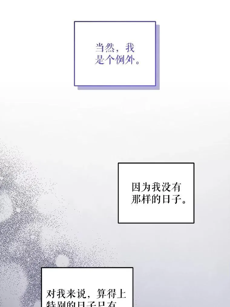 74.特别的日子83