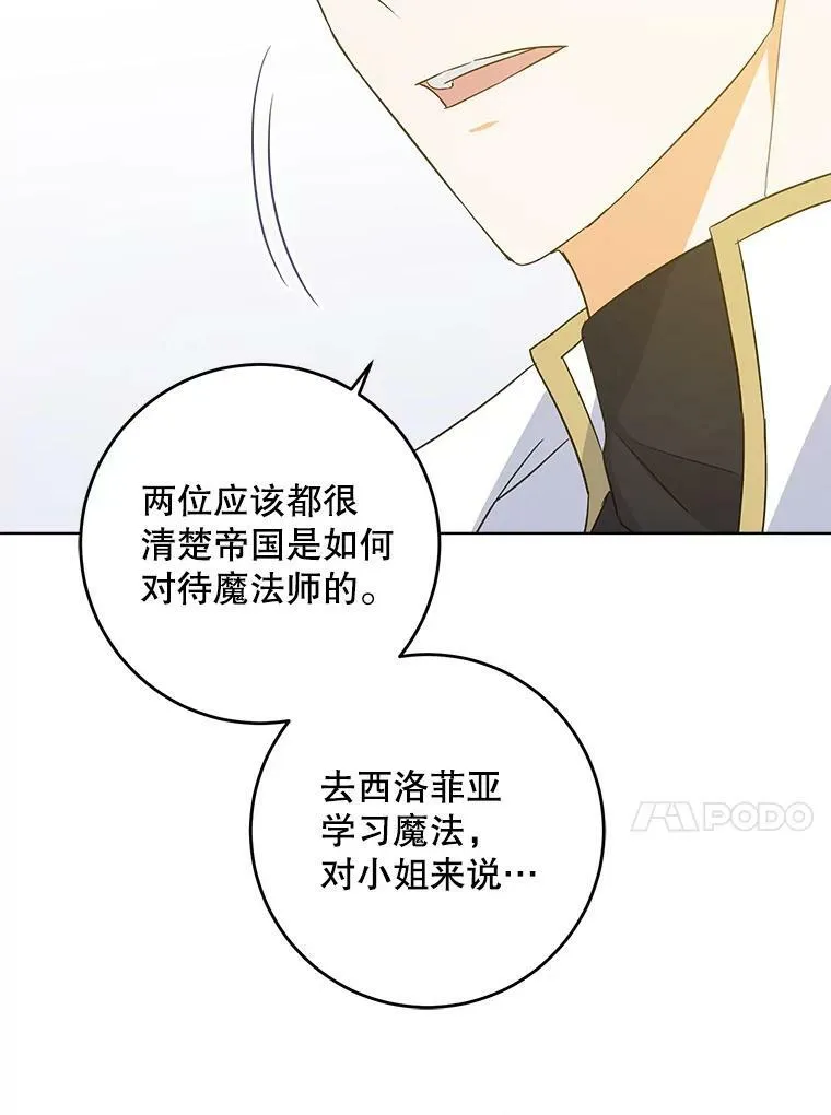35.事情败露23