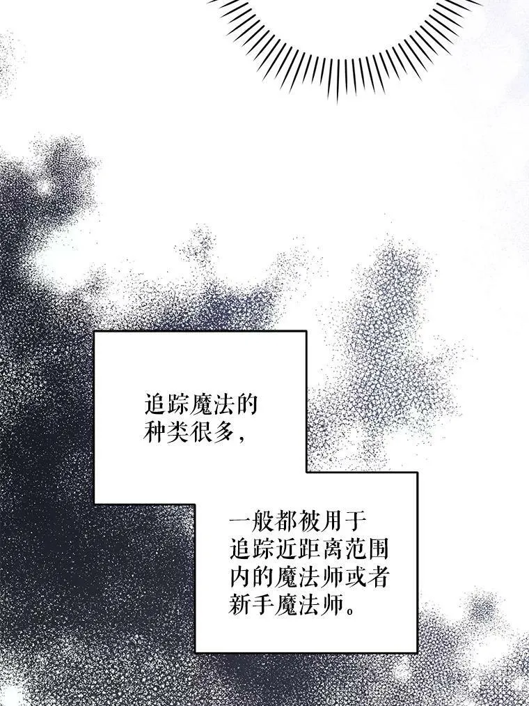 33.再遇仇人51