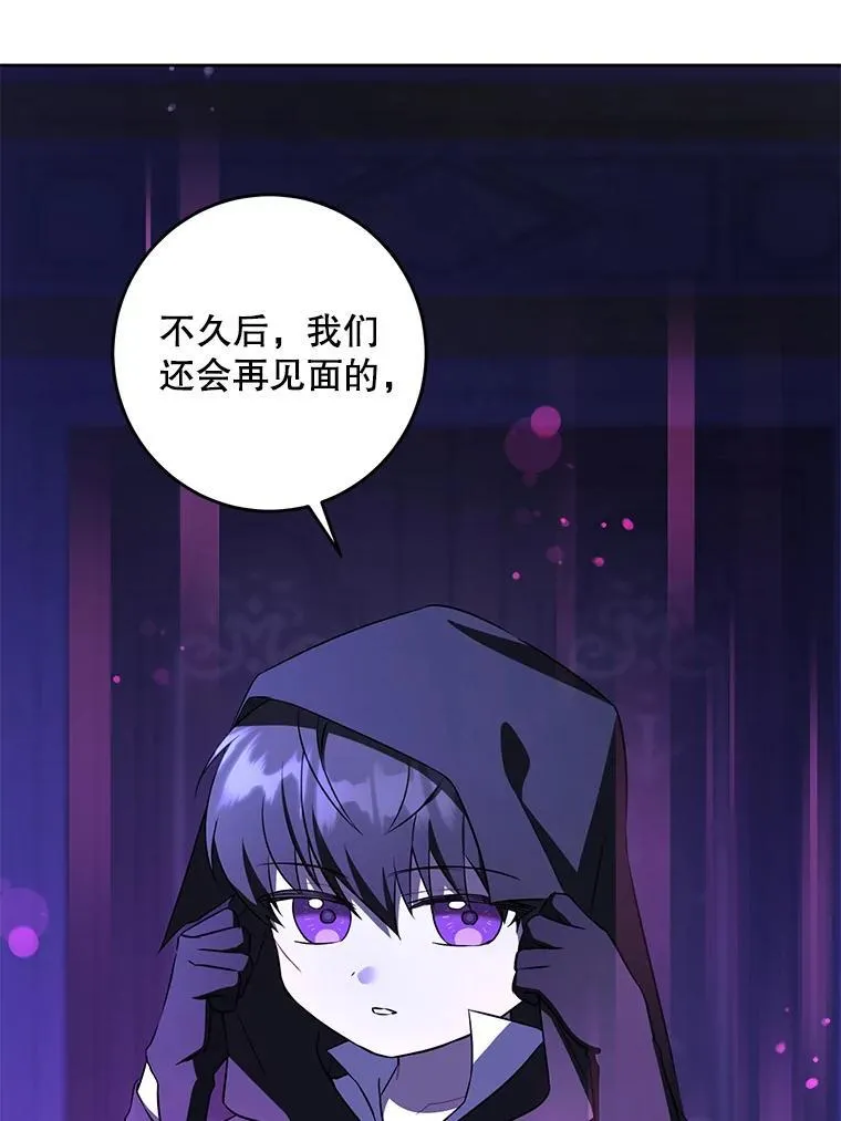 67.魔物男孩87