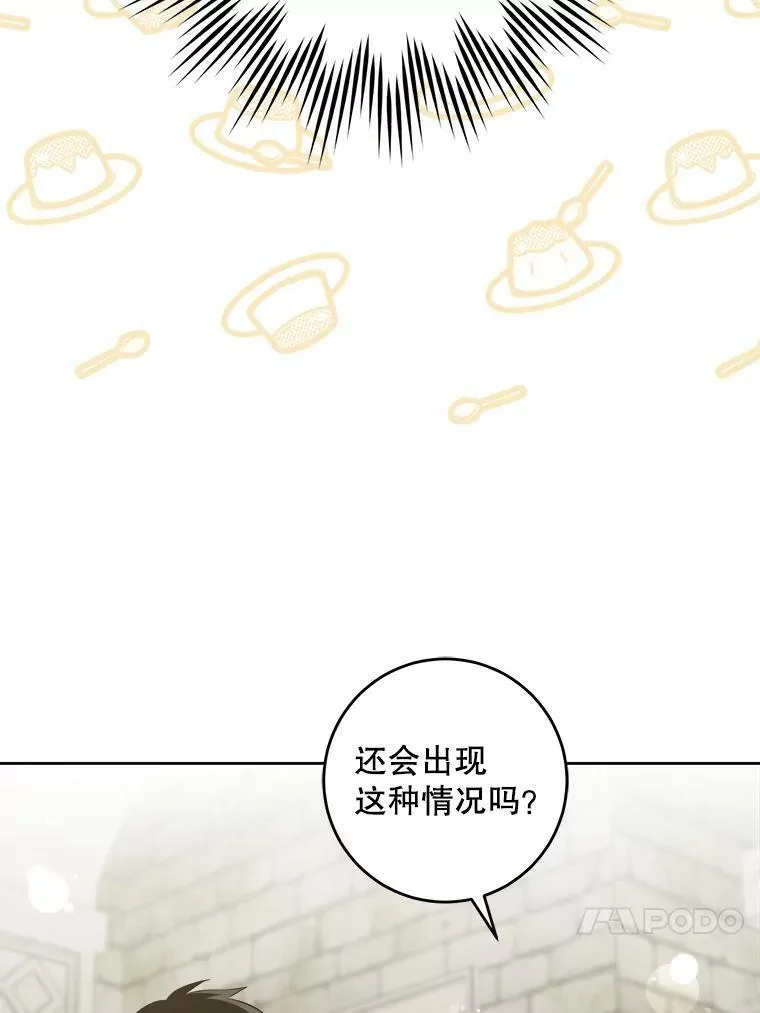 54.遇见怪物73