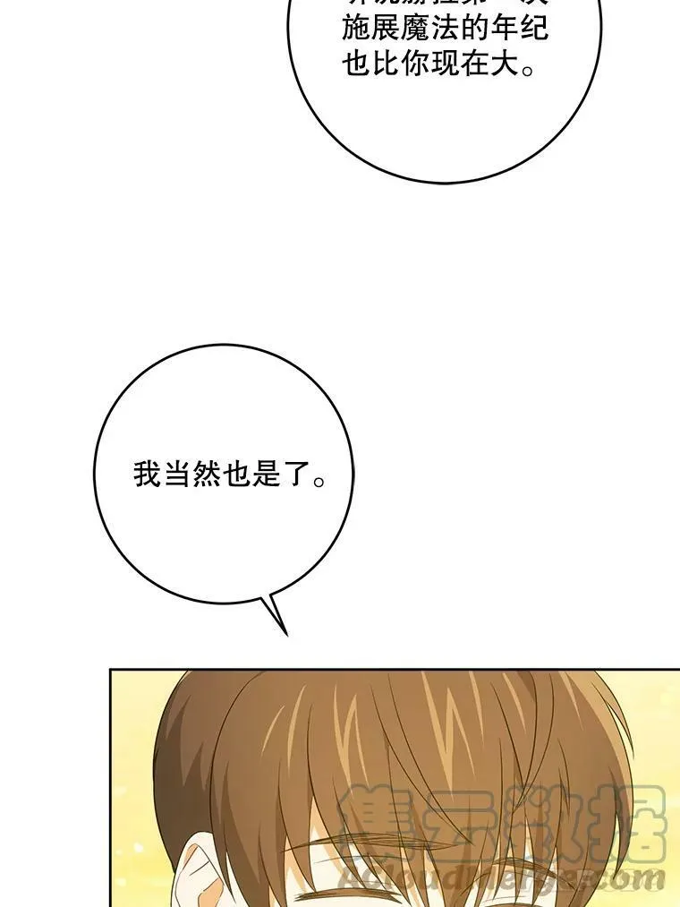 34.收徒20