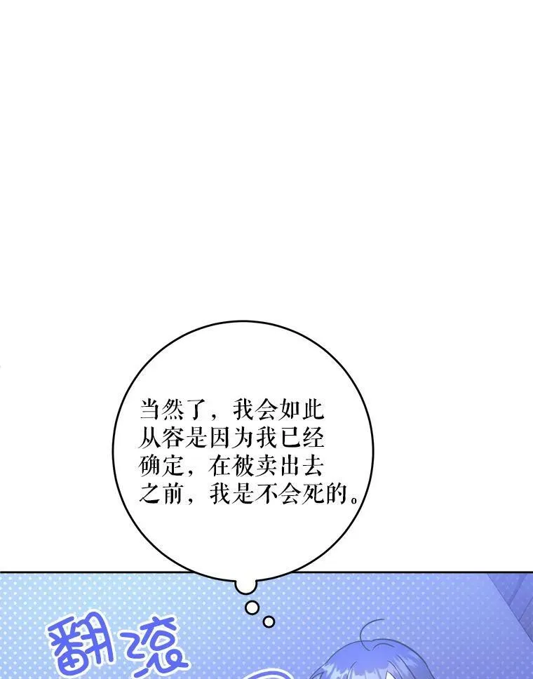 43.夏伦特的出现37