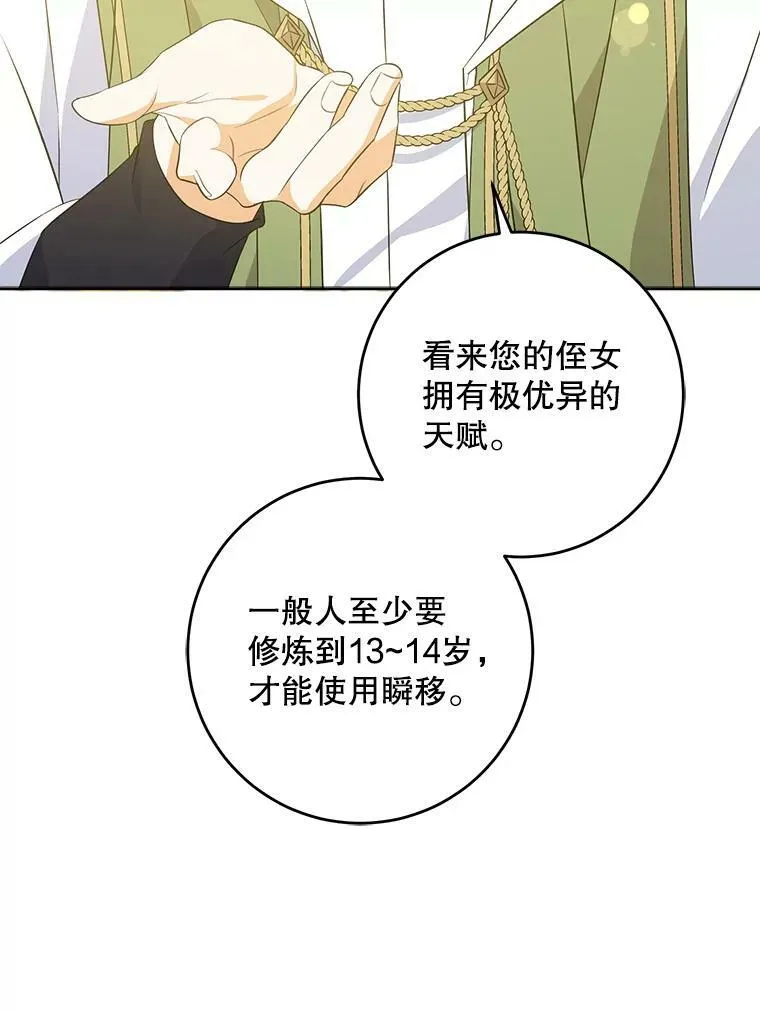 32.逃跑失败77