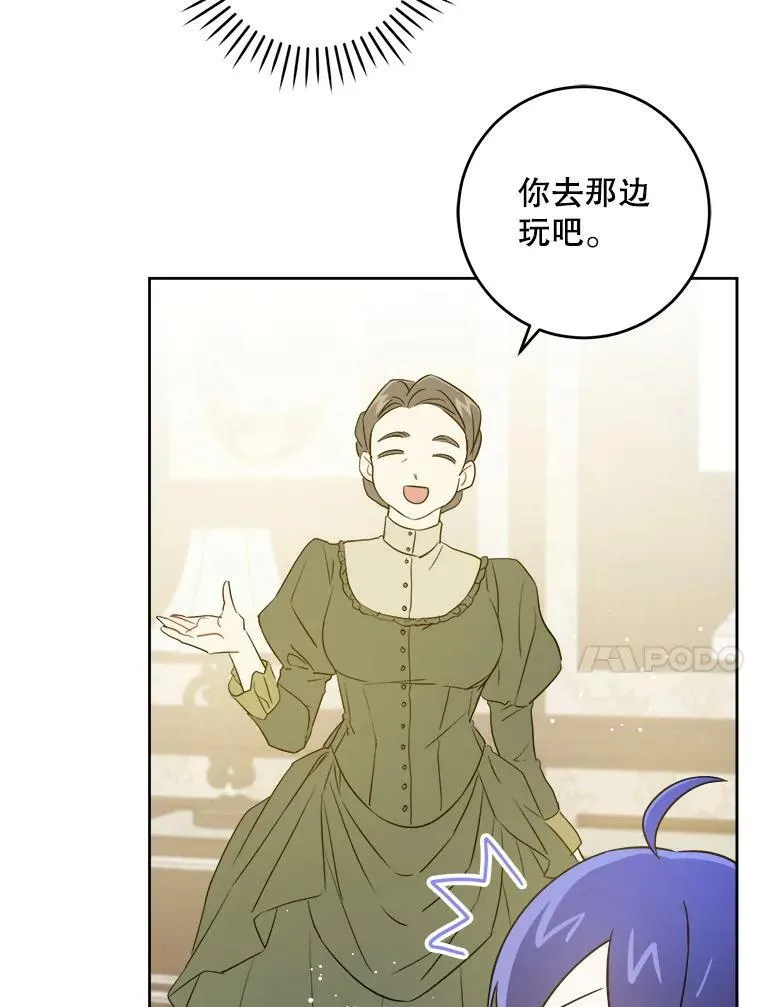 42.孤儿院的真相13