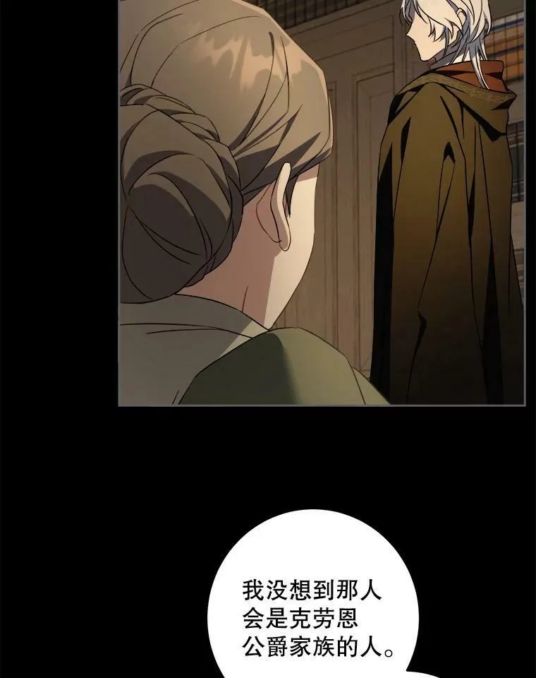 45.回到公爵家99