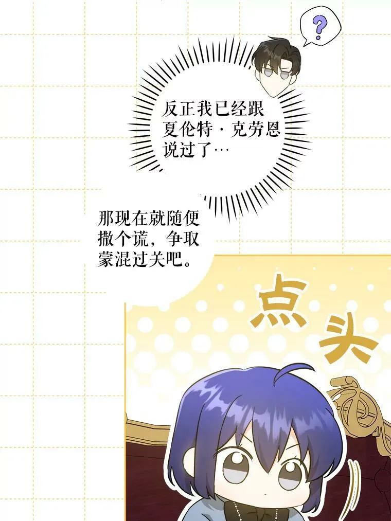 45.回到公爵家37