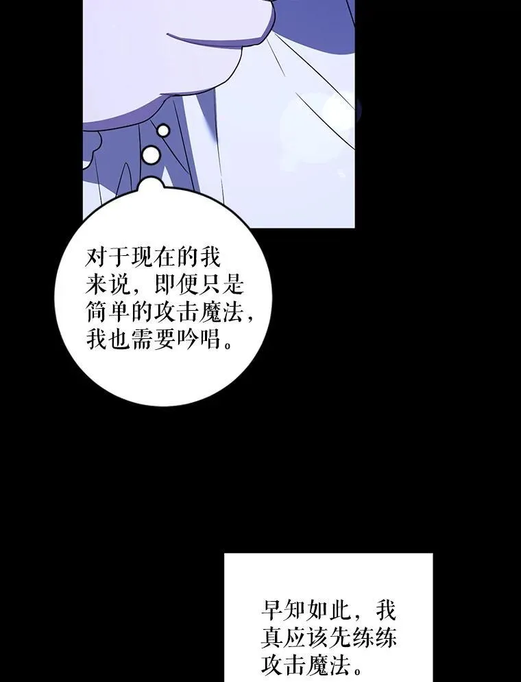 66.魔法禁锢31