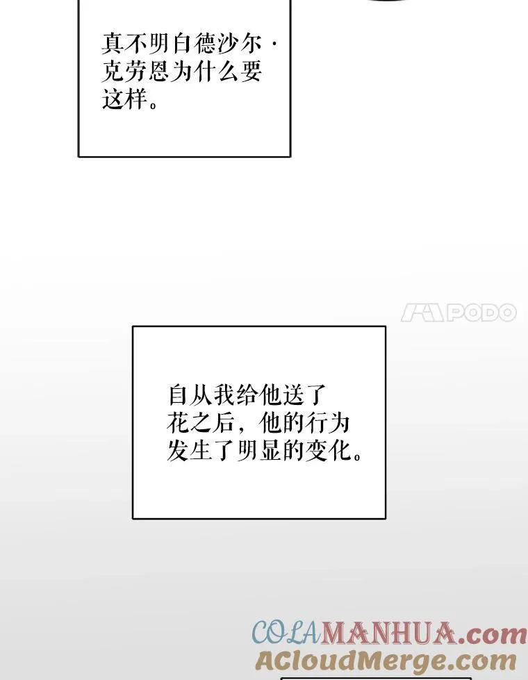 64.德沙尔的改变36